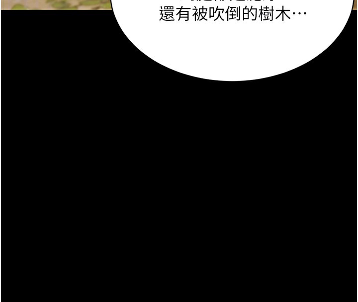 极乐泳池趴第9話-暴風雨前的寧靜