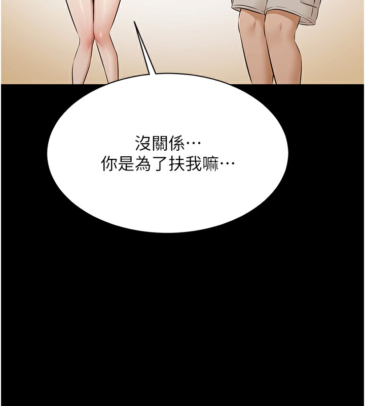 极乐泳池趴第9話-暴風雨前的寧靜