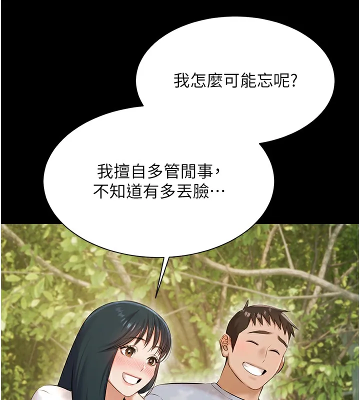 極樂泳池趴第9話-暴風雨前的寧靜