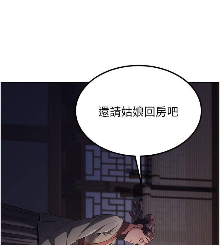 炼慾:色魔再临第17話-與青梅竹馬徹夜纏綿