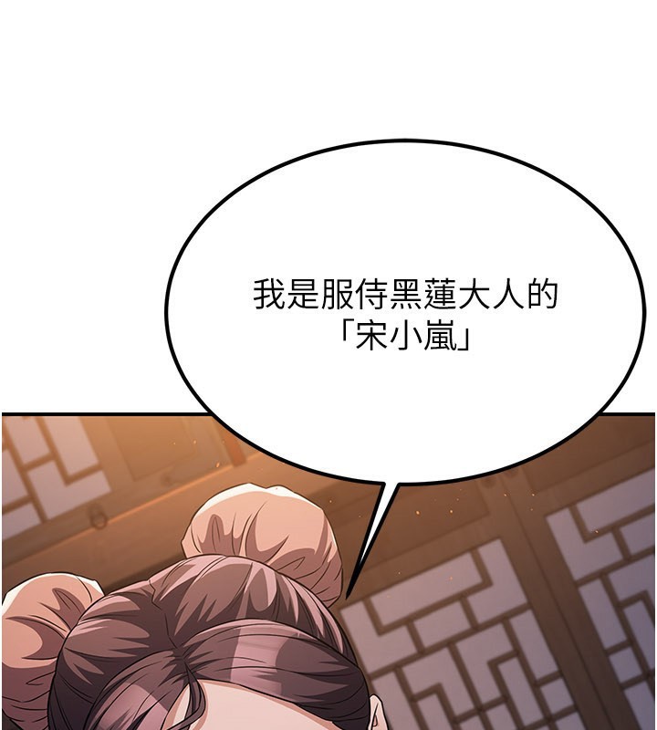煉慾:色魔再臨第17話-與青梅竹馬徹夜纏綿