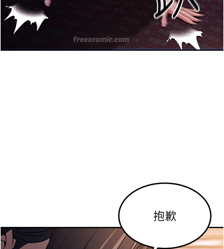 煉慾:色魔再臨第17話-與青梅竹馬徹夜纏綿
