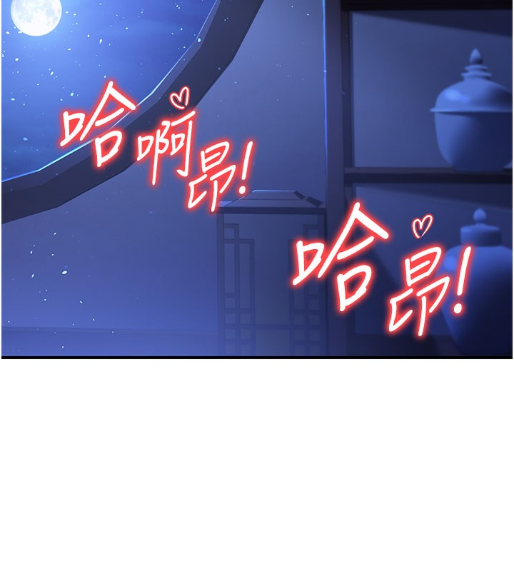 煉慾:色魔再臨第17話-與青梅竹馬徹夜纏綿