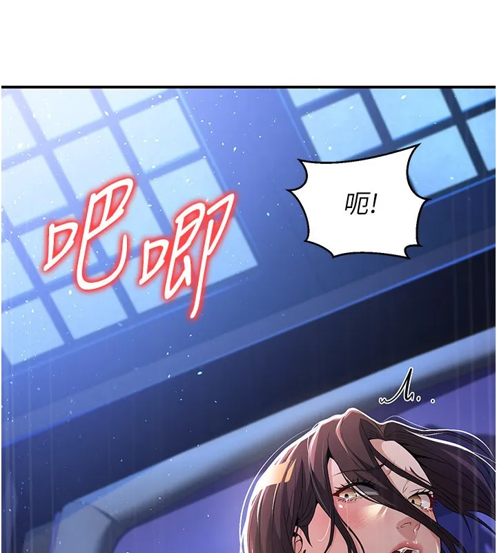 煉慾:色魔再臨第17話-與青梅竹馬徹夜纏綿