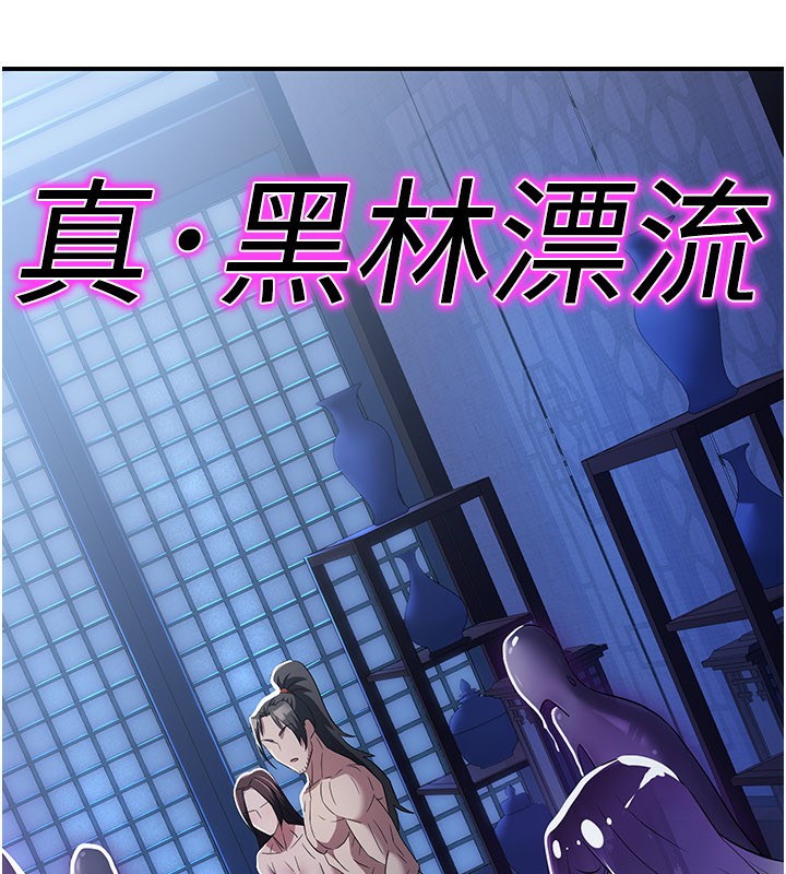 煉慾:色魔再臨第17話-與青梅竹馬徹夜纏綿