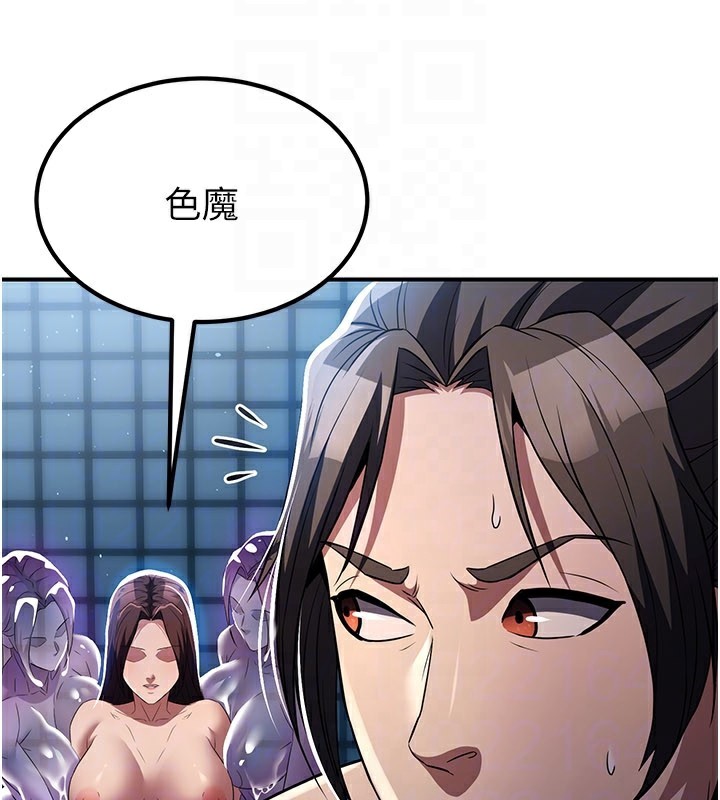 煉慾:色魔再臨第17話-與青梅竹馬徹夜纏綿