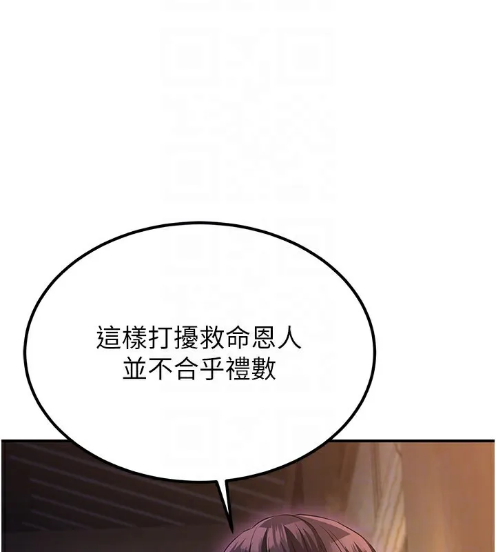 煉慾:色魔再臨第17話-與青梅竹馬徹夜纏綿