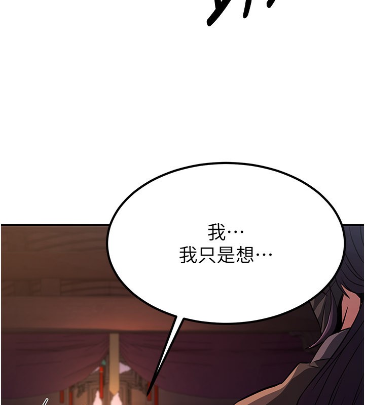炼慾:色魔再临第17話-與青梅竹馬徹夜纏綿