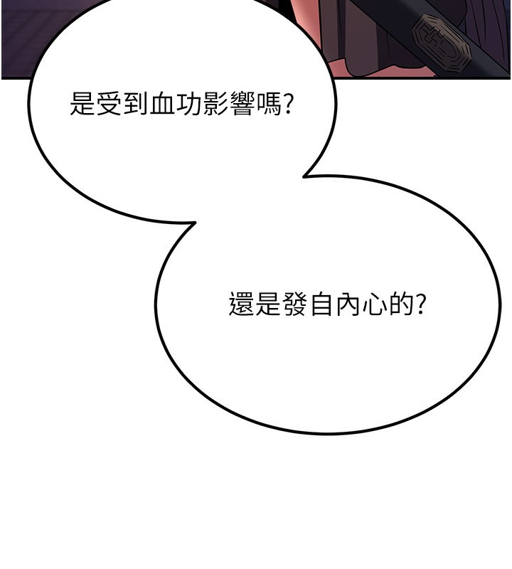 炼慾:色魔再临第17話-與青梅竹馬徹夜纏綿