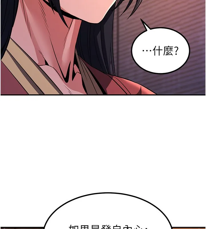 煉慾:色魔再臨第17話-與青梅竹馬徹夜纏綿
