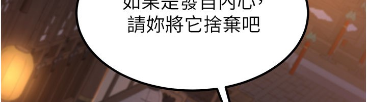 煉慾:色魔再臨第17話-與青梅竹馬徹夜纏綿