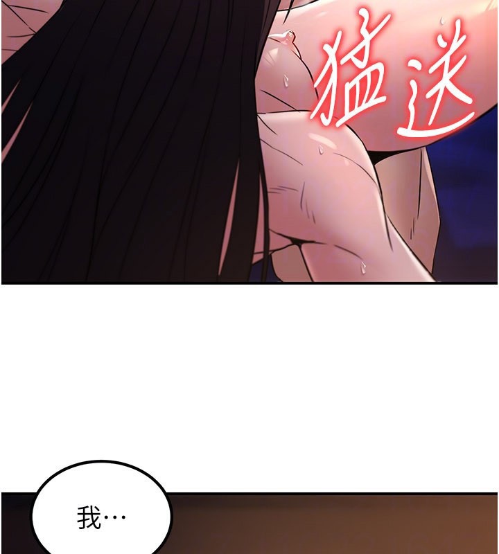 炼慾:色魔再临第17話-與青梅竹馬徹夜纏綿