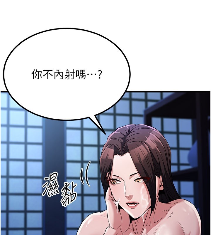 煉慾:色魔再臨第17話-與青梅竹馬徹夜纏綿