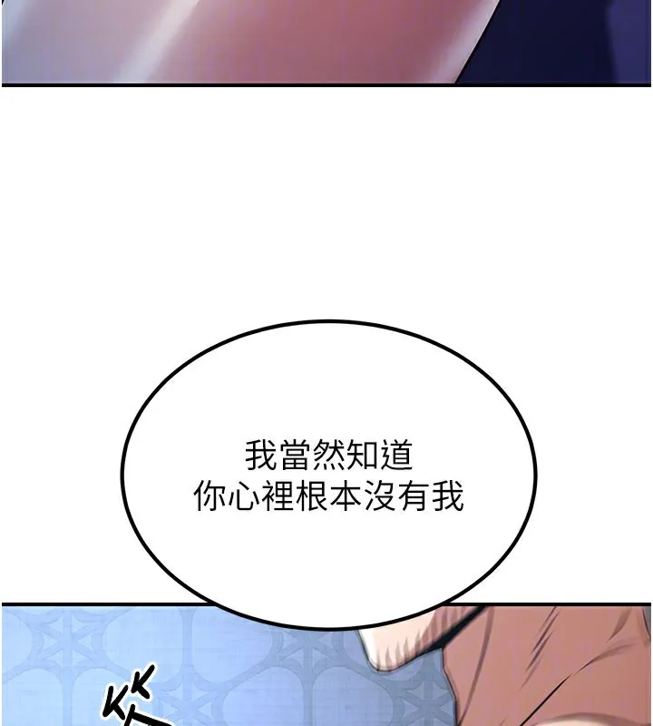 煉慾:色魔再臨第17話-與青梅竹馬徹夜纏綿