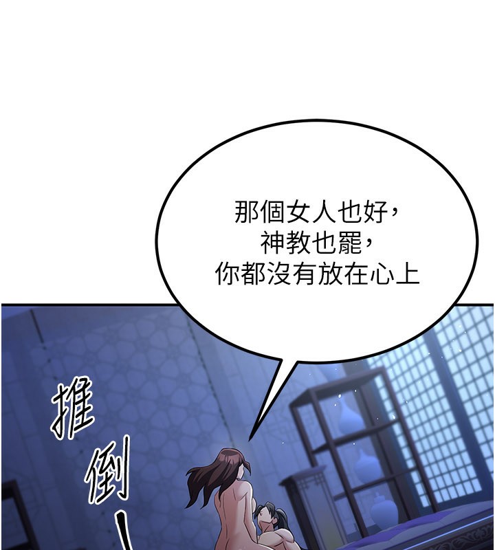 炼慾:色魔再临第17話-與青梅竹馬徹夜纏綿