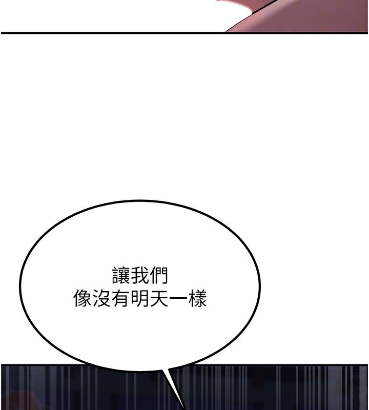 煉慾:色魔再臨第17話-與青梅竹馬徹夜纏綿