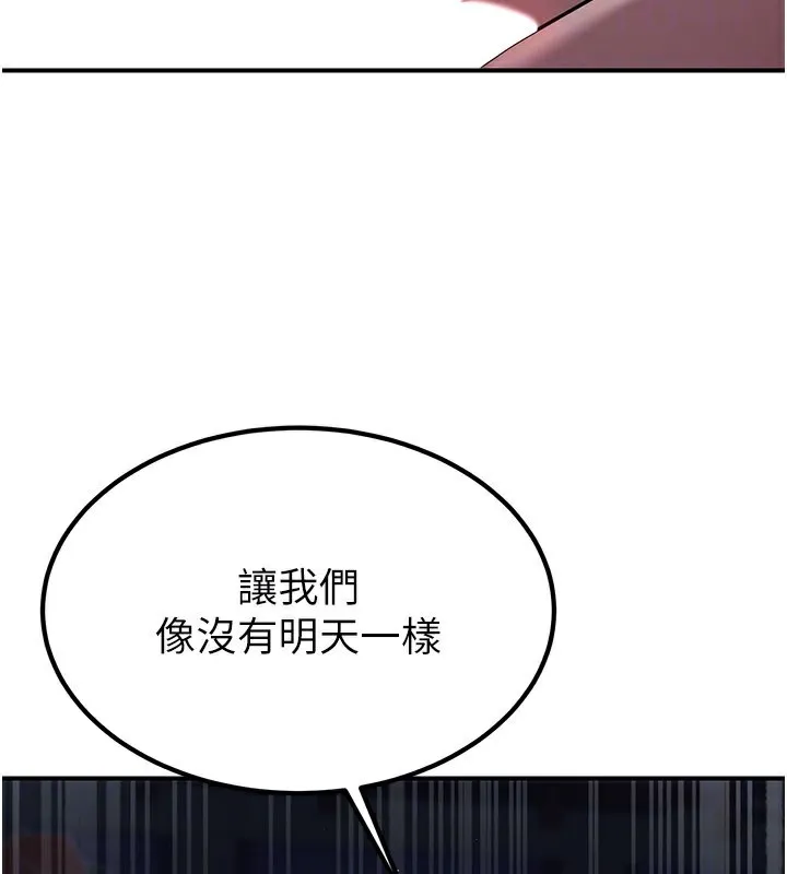 煉慾:色魔再臨第17話-與青梅竹馬徹夜纏綿