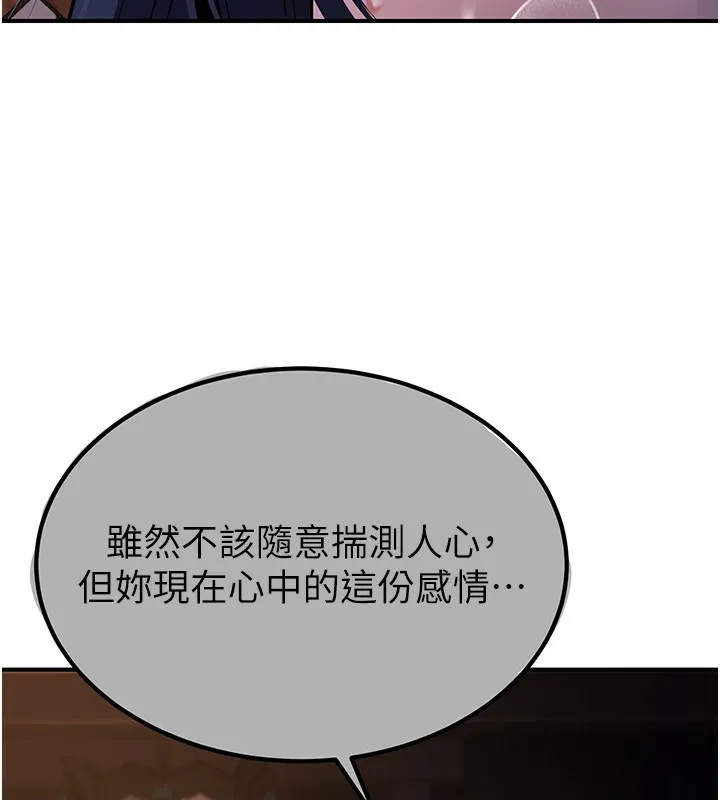 煉慾:色魔再臨第17話-與青梅竹馬徹夜纏綿