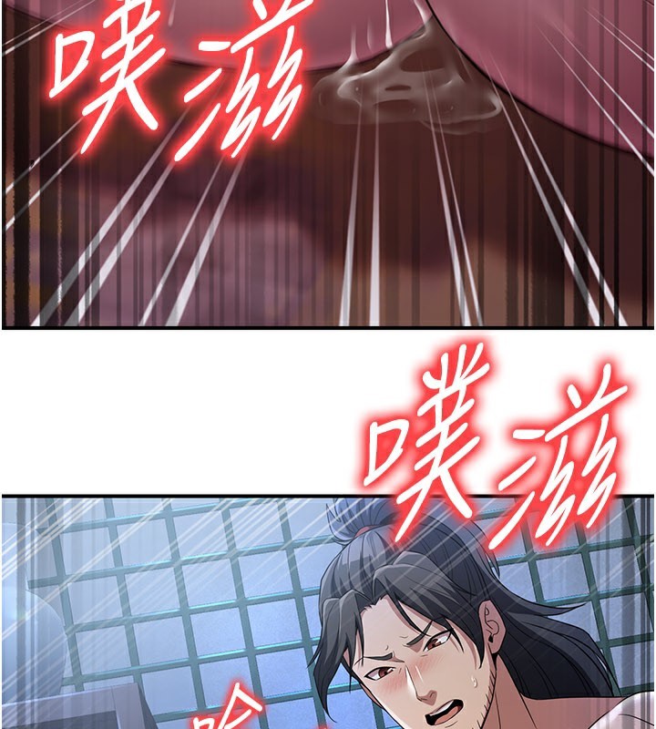 煉慾:色魔再臨第17話-與青梅竹馬徹夜纏綿