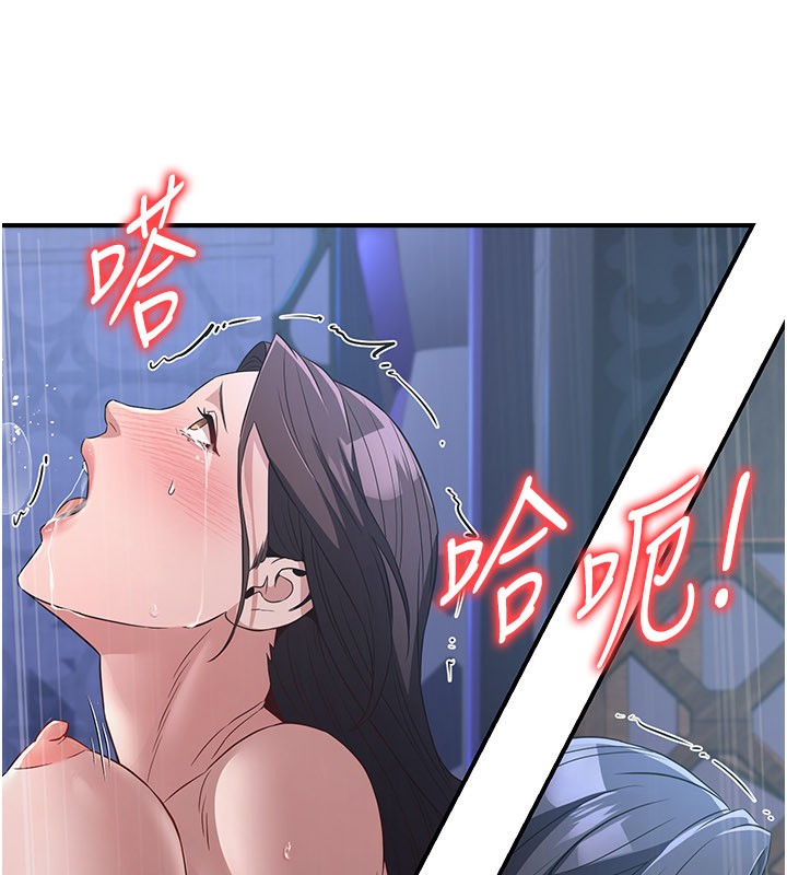 炼慾:色魔再临第17話-與青梅竹馬徹夜纏綿