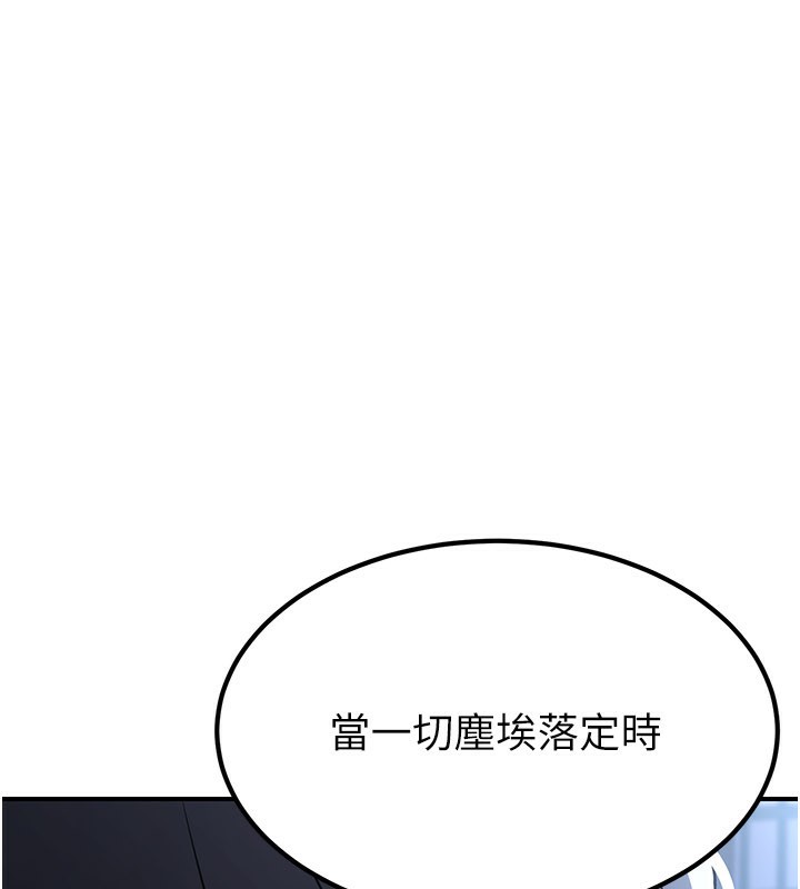 炼慾:色魔再临第17話-與青梅竹馬徹夜纏綿
