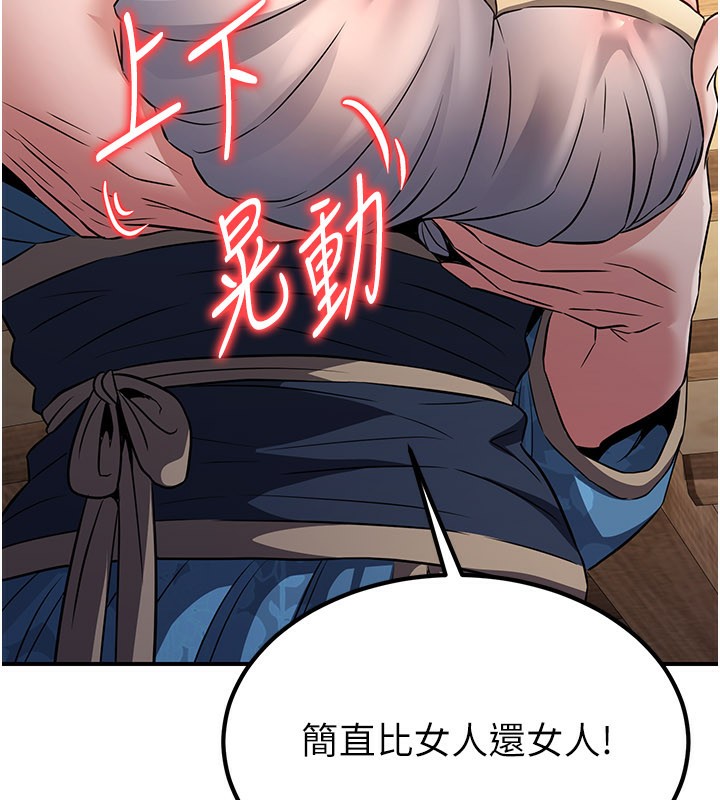 煉慾:色魔再臨第17話-與青梅竹馬徹夜纏綿
