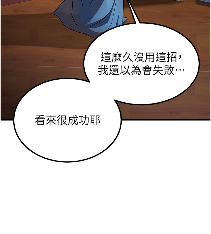 煉慾:色魔再臨第17話-與青梅竹馬徹夜纏綿