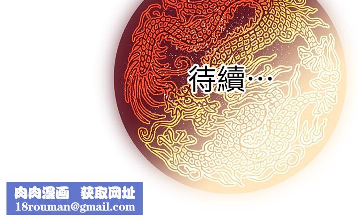 煉慾:色魔再臨第17話-與青梅竹馬徹夜纏綿