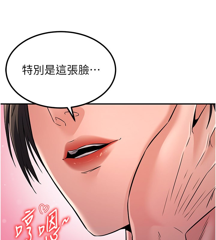 炼慾:色魔再临第17話-與青梅竹馬徹夜纏綿