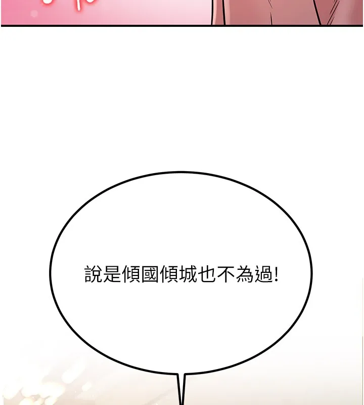 煉慾:色魔再臨第17話-與青梅竹馬徹夜纏綿