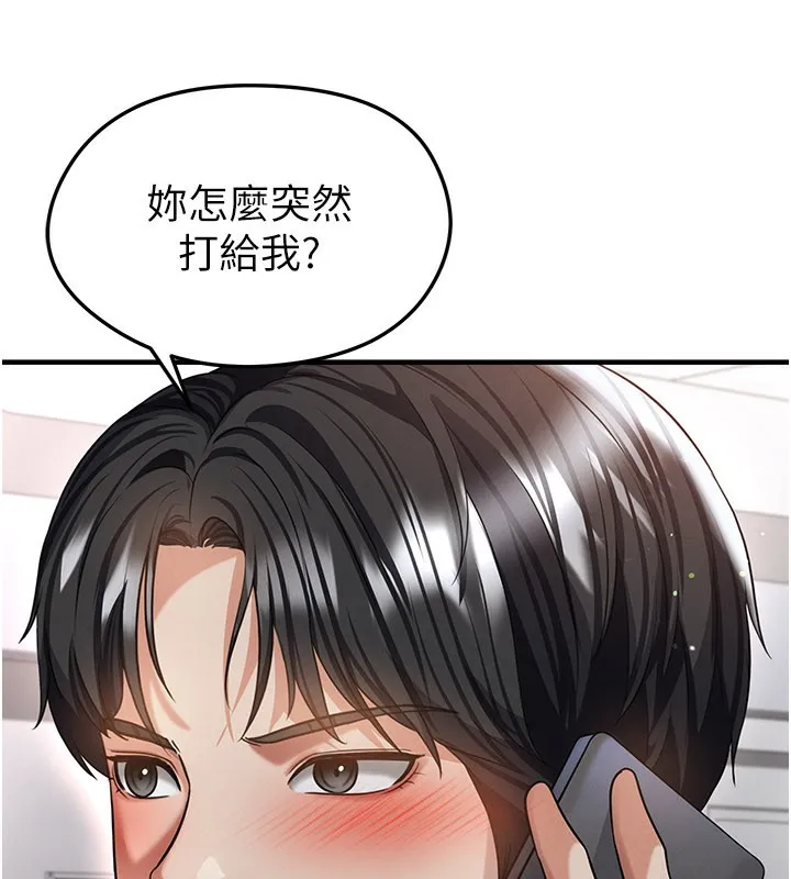 足球型男脫單指南第39話-成為足球選手的契機