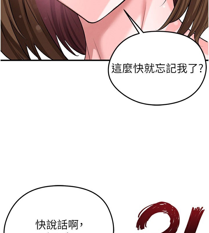 足球型男脱单指南第39話-成為足球選手的契機
