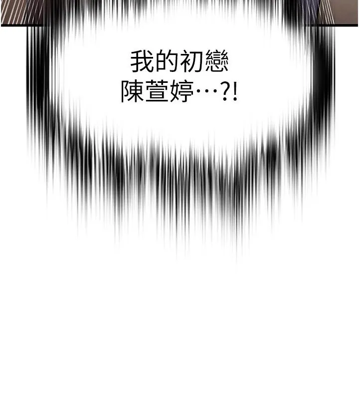 足球型男脫單指南第39話-成為足球選手的契機