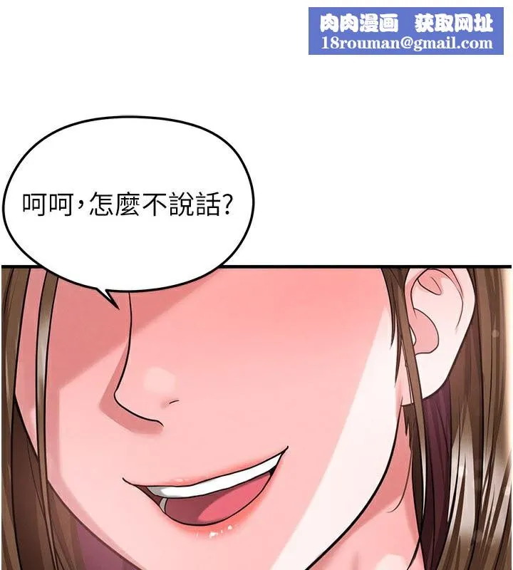 足球型男脫單指南第39話-成為足球選手的契機