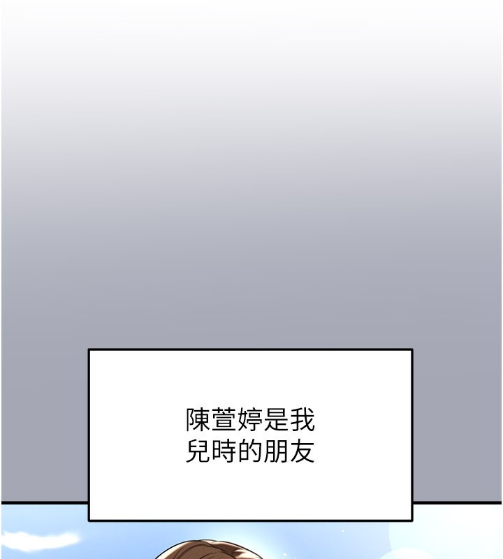 足球型男脱单指南第39話-成為足球選手的契機