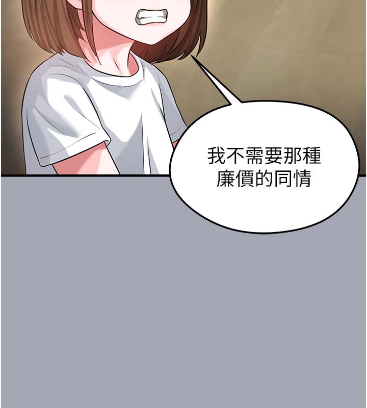 足球型男脱单指南第39話-成為足球選手的契機