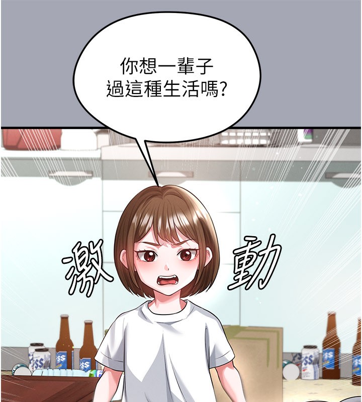 足球型男脱单指南第39話-成為足球選手的契機
