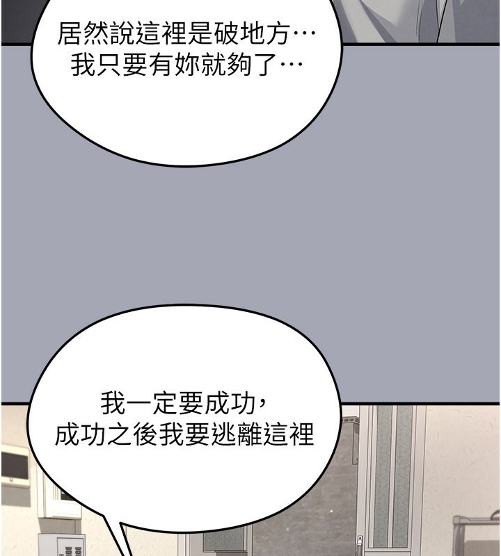足球型男脱单指南第39話-成為足球選手的契機
