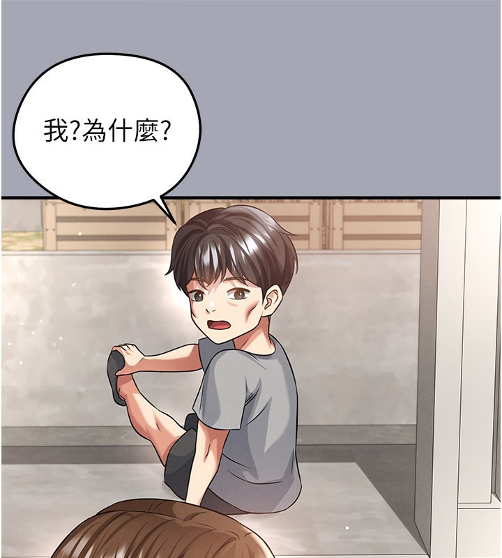 足球型男脱单指南第39話-成為足球選手的契機