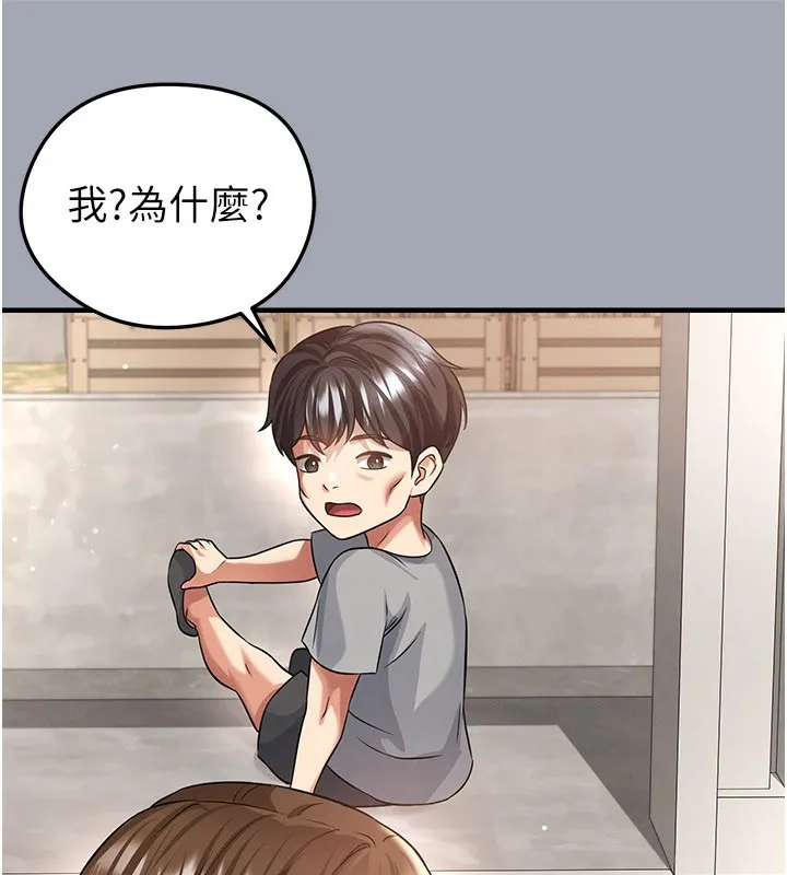足球型男脫單指南第39話-成為足球選手的契機