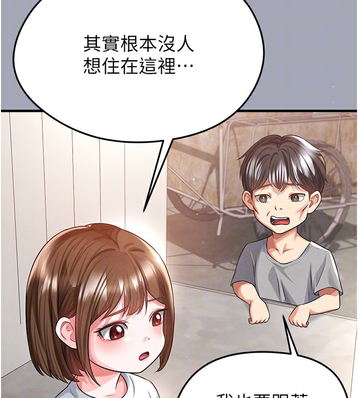 足球型男脱单指南第39話-成為足球選手的契機