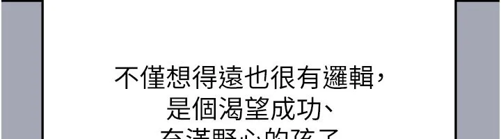足球型男脫單指南第39話-成為足球選手的契機