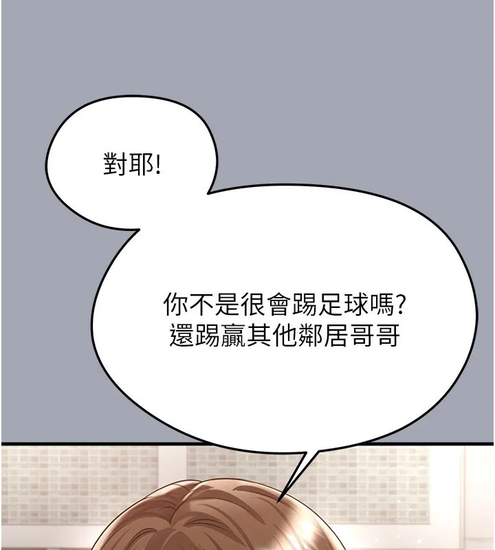 足球型男脫單指南第39話-成為足球選手的契機