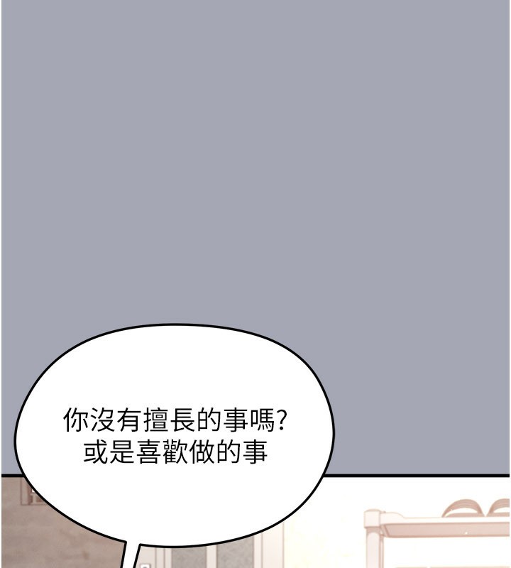 足球型男脱单指南第39話-成為足球選手的契機