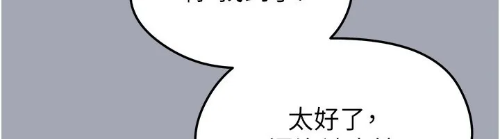 足球型男脫單指南第39話-成為足球選手的契機