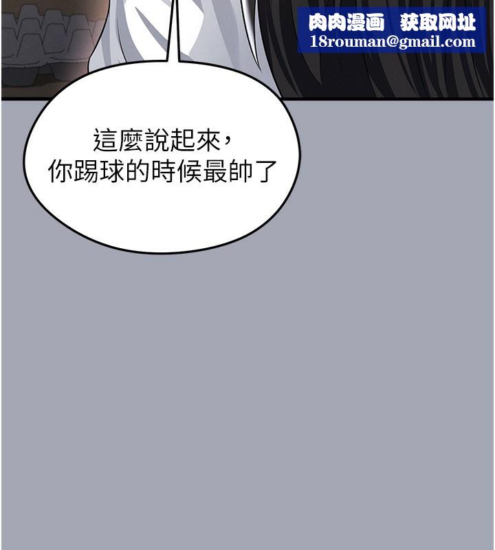 足球型男脱单指南第39話-成為足球選手的契機