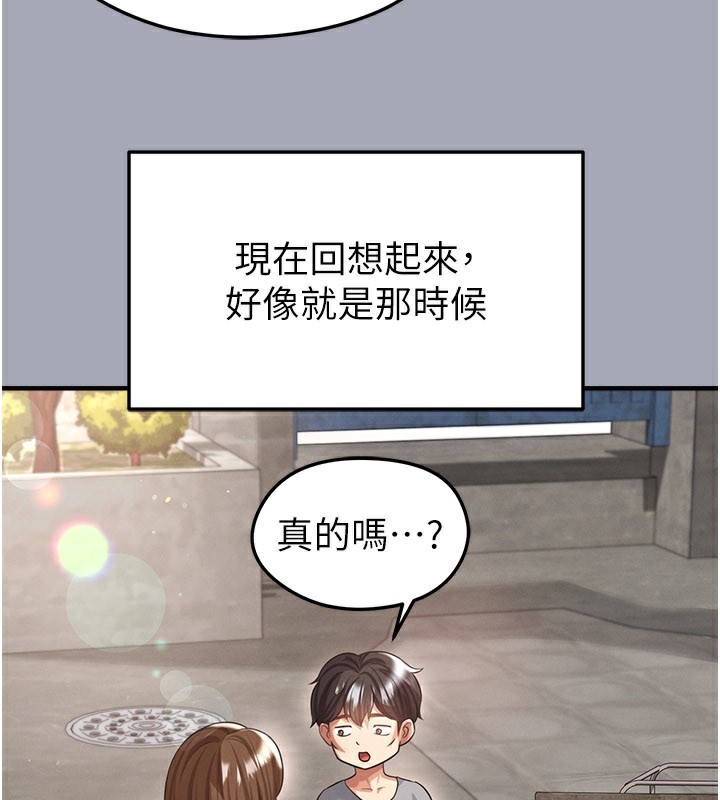 足球型男脱单指南第39話-成為足球選手的契機