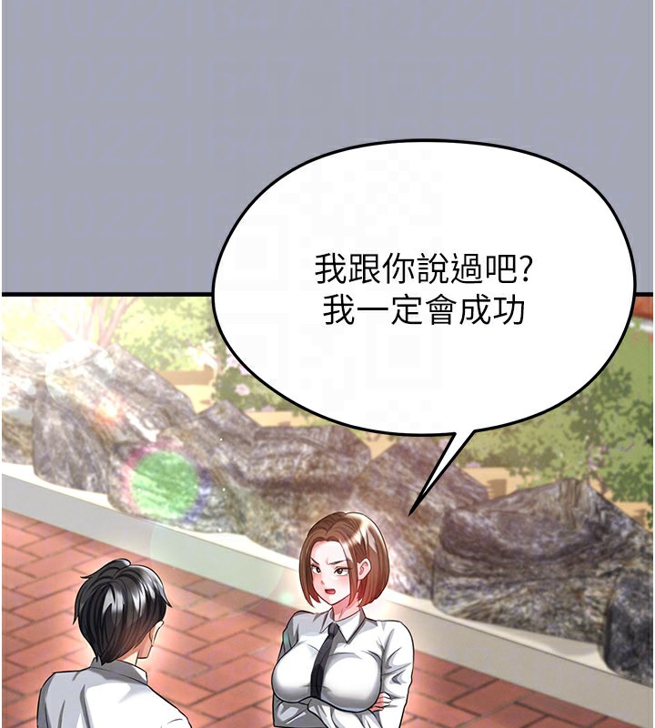 足球型男脱单指南第39話-成為足球選手的契機