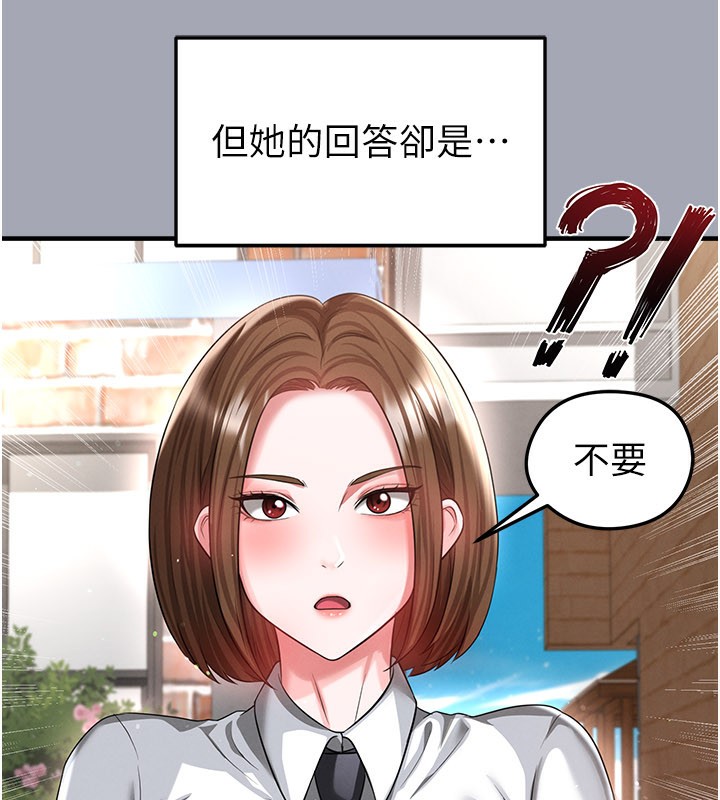 足球型男脱单指南第39話-成為足球選手的契機