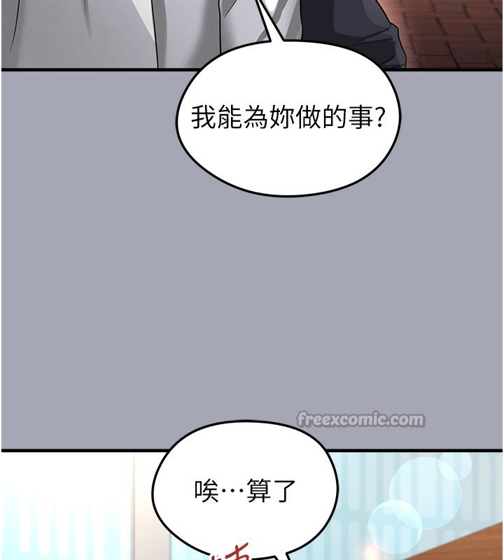 足球型男脱单指南第39話-成為足球選手的契機